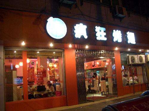 寻乌bt烤翅店