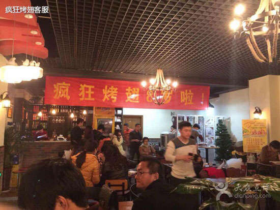寻乌烤鸡翅