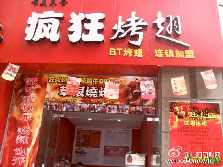 寻乌变态辣鸡翅