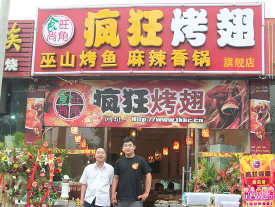 寻乌蜜汁烤翅