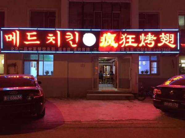 寻乌锡纸烤鸡翅