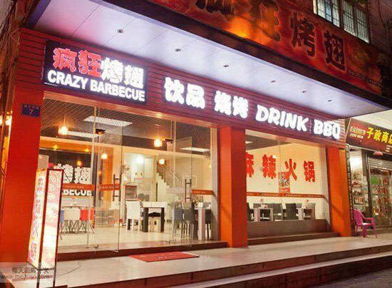 寻乌bt烤翅